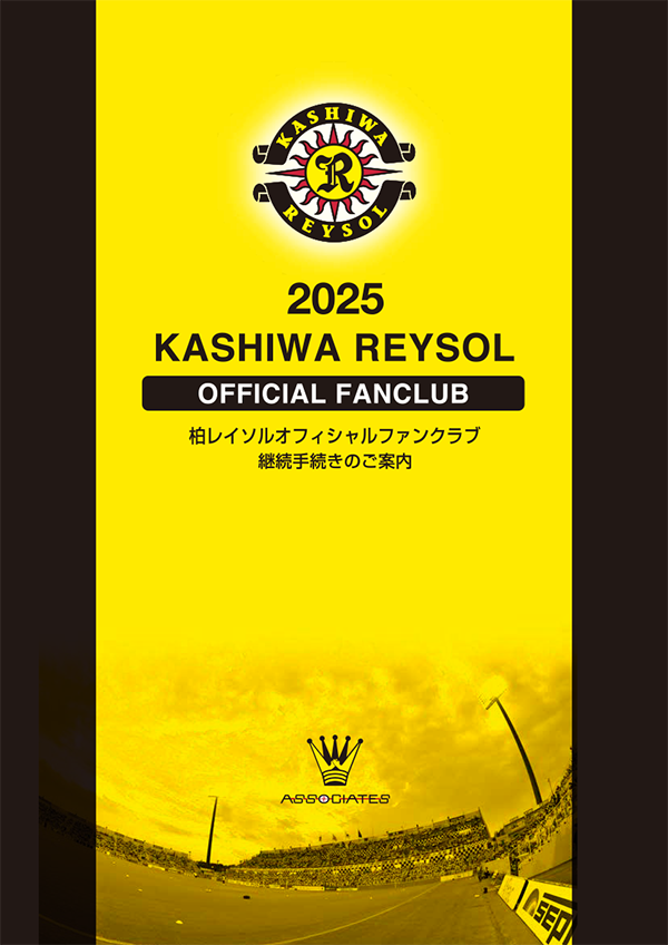 継続入会のご案内