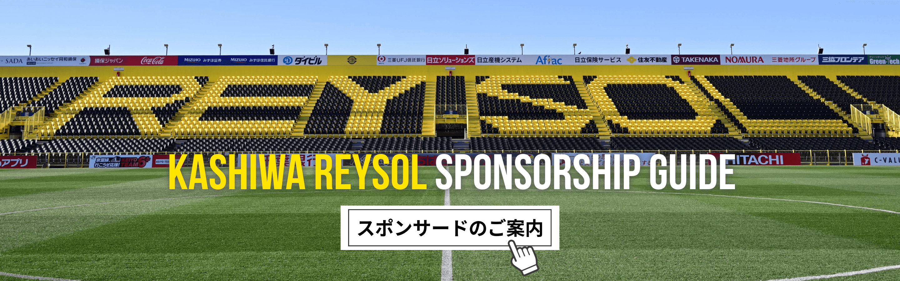 スポンサーLP画像