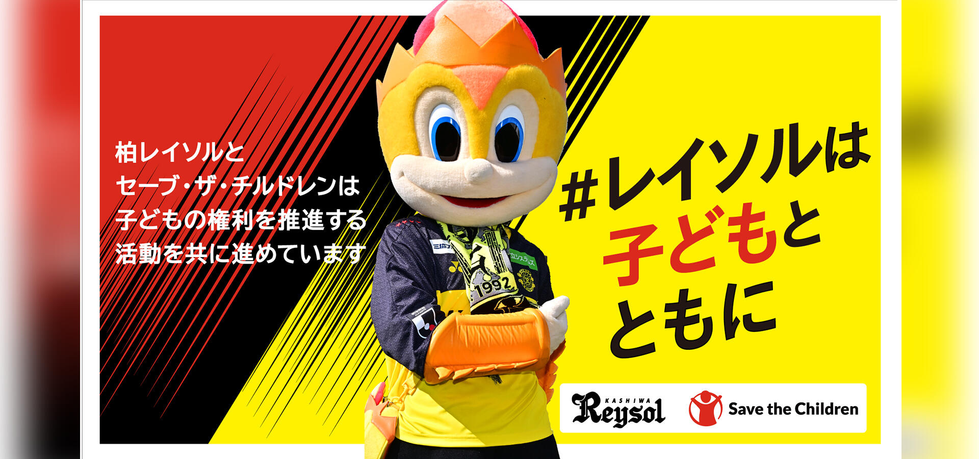 トップスライダー／SCJ