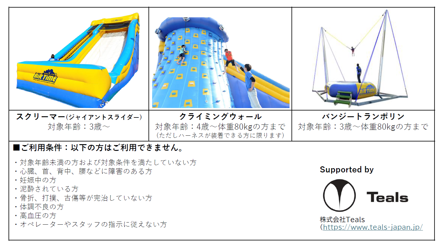 0426air.png