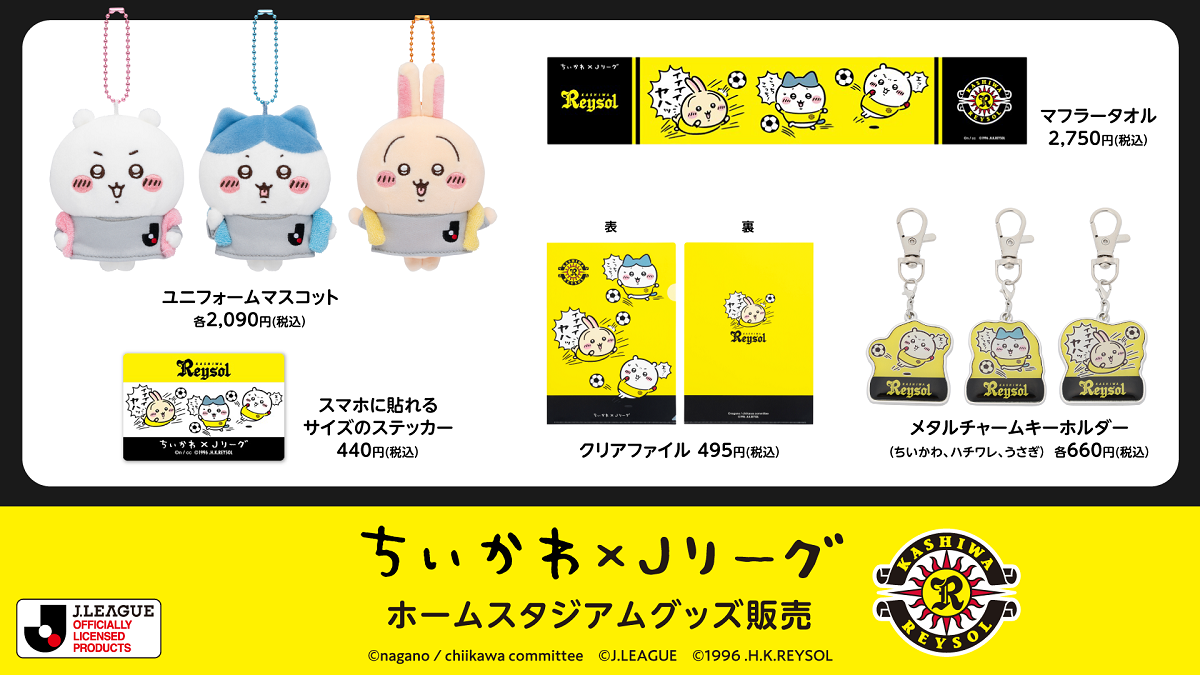 240914chiikawa_goods.png