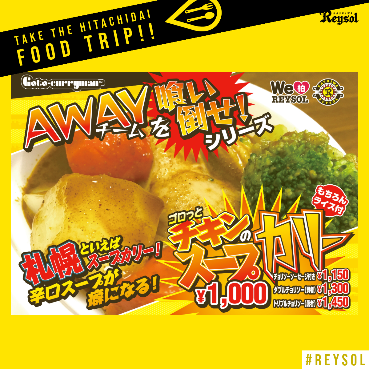 24food_currybu_0519.PNG