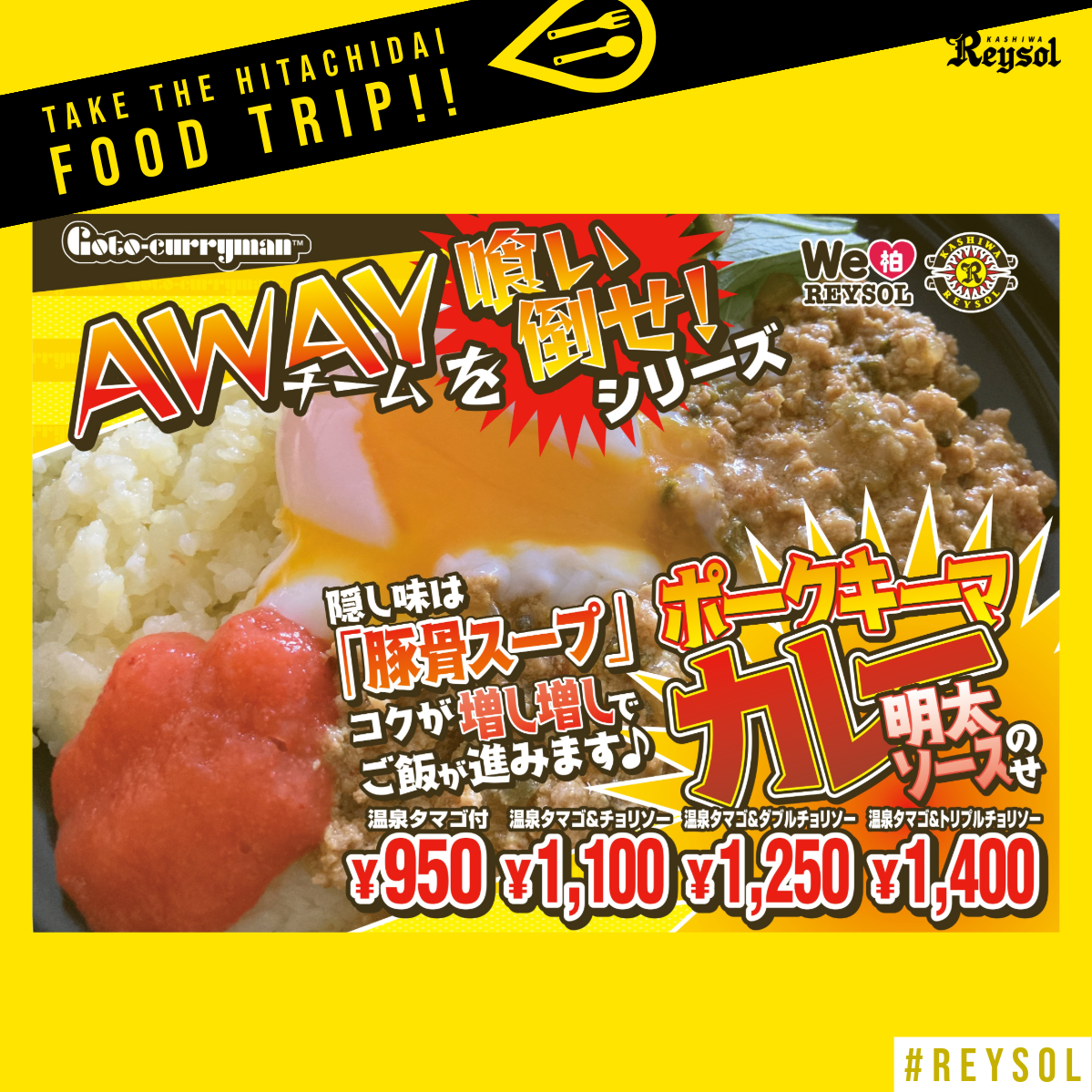 24food_currybu_0602.PNG