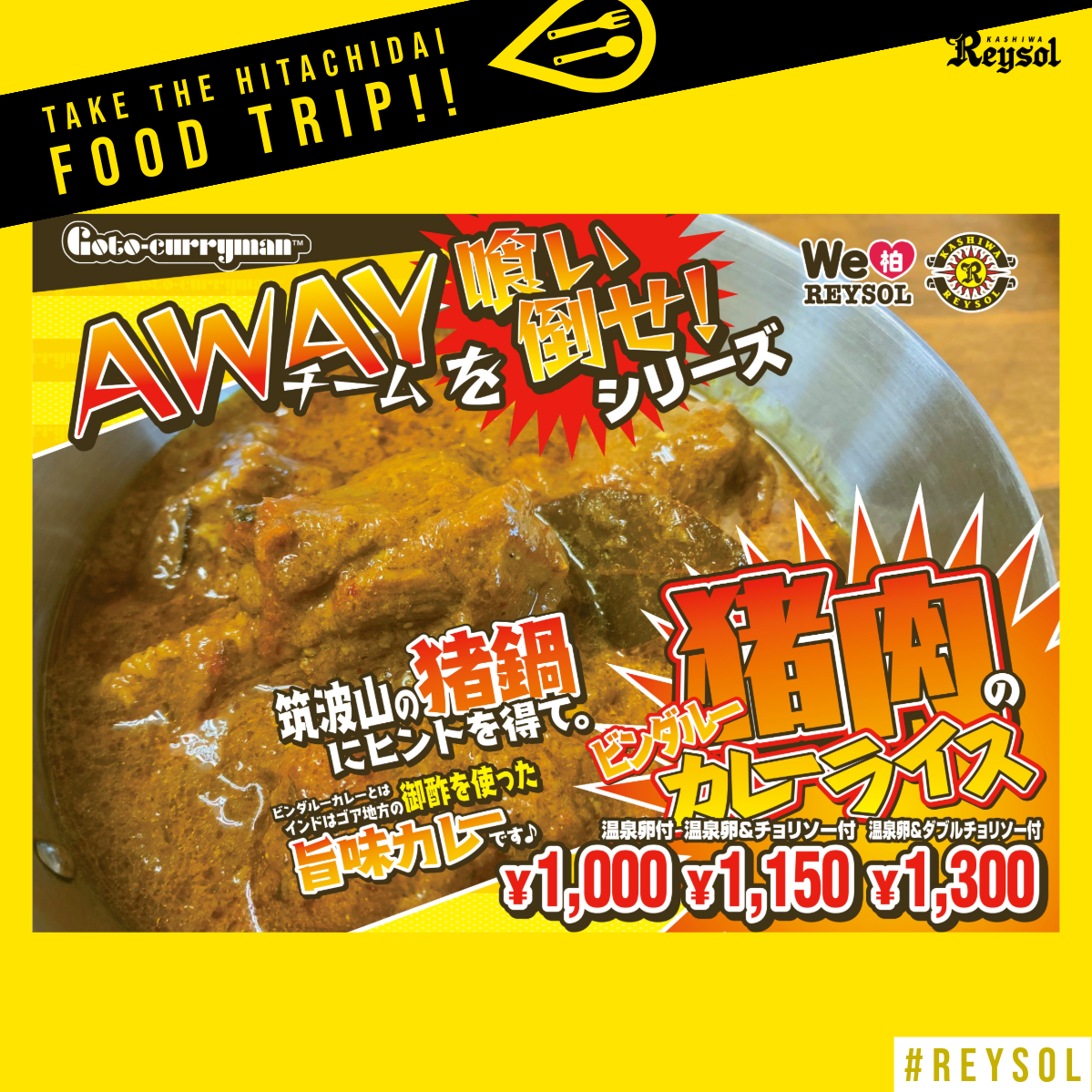 24food_currybu_0710.PNG