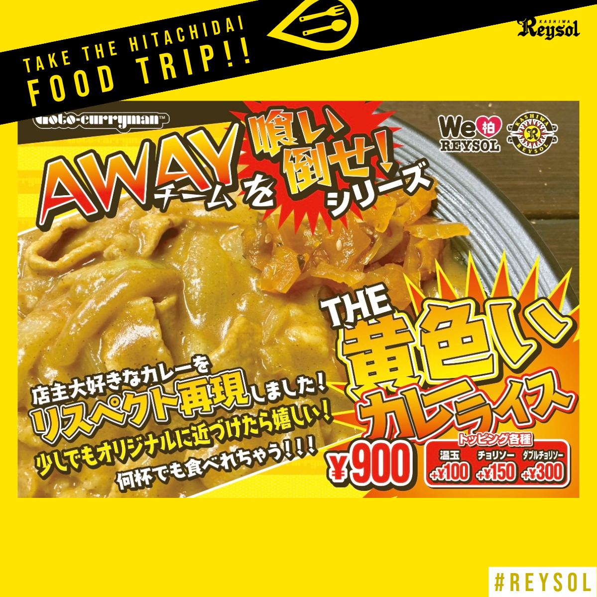 24food_currybu_1109.PNG