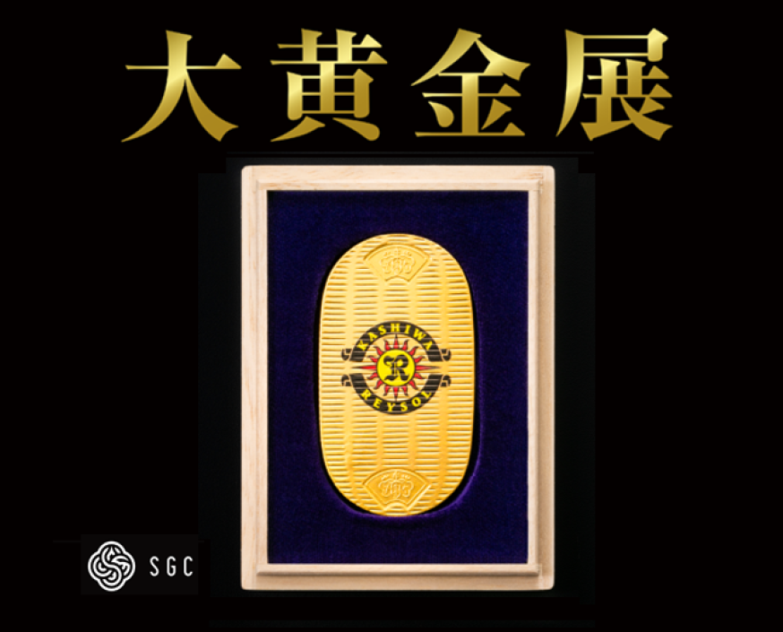 250418_reysol_coin.png