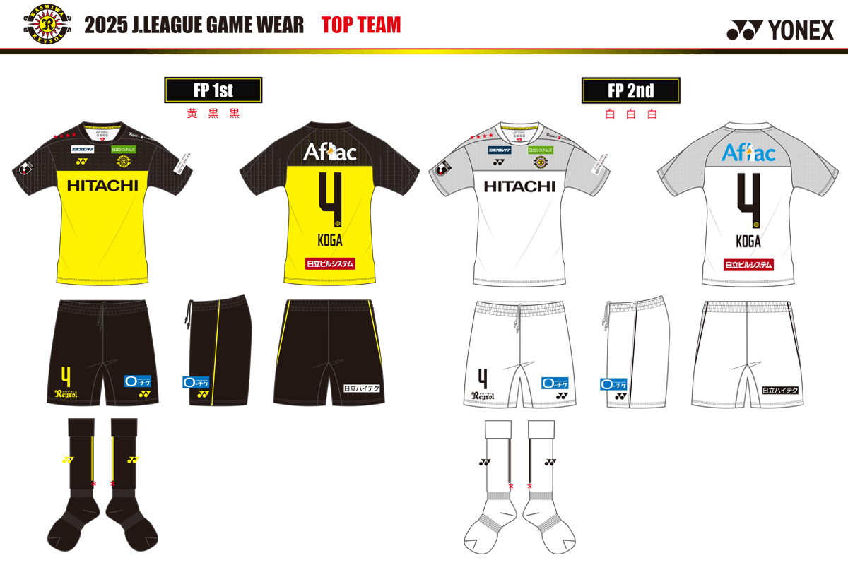 FPユニフォーム