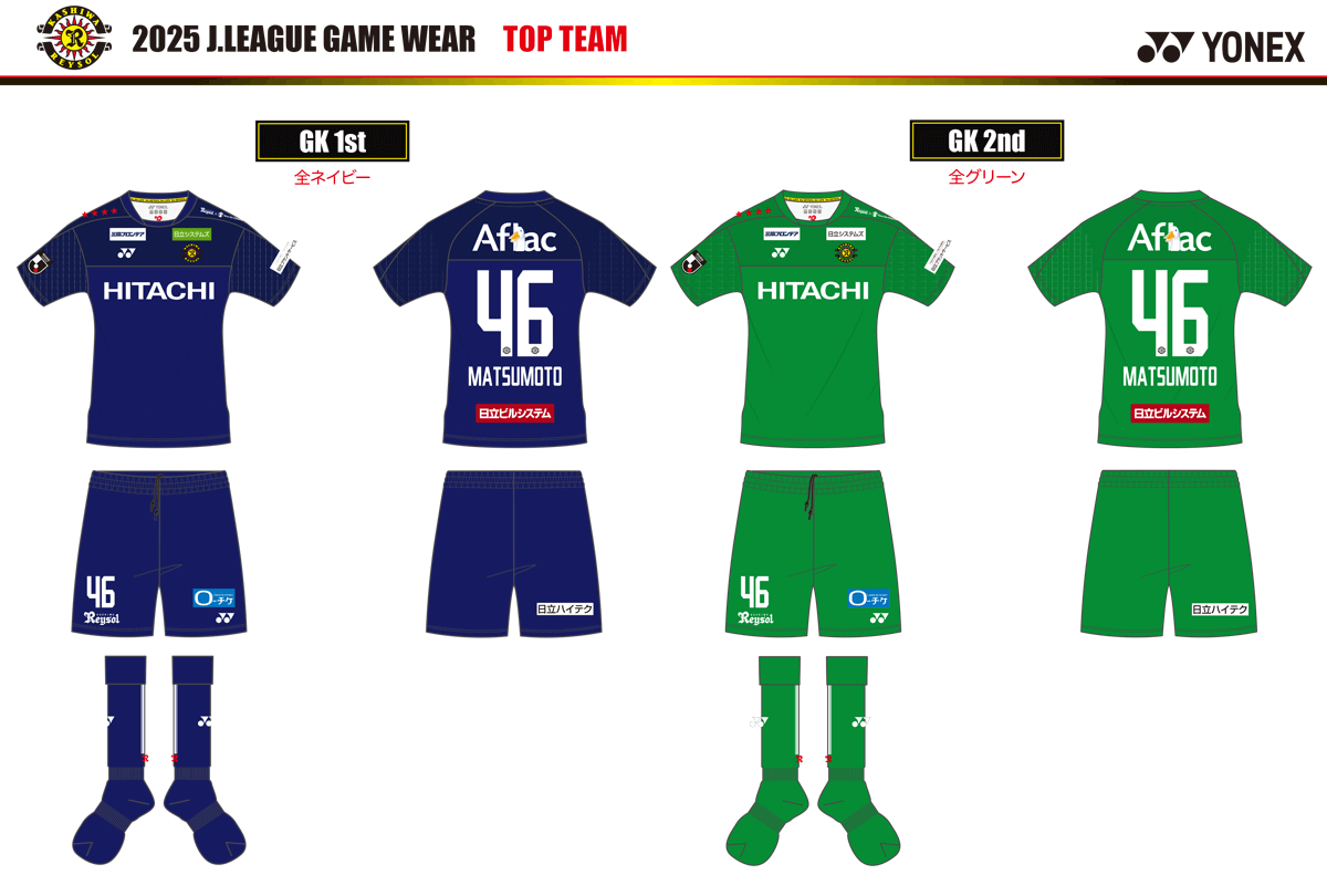 GKユニフォーム