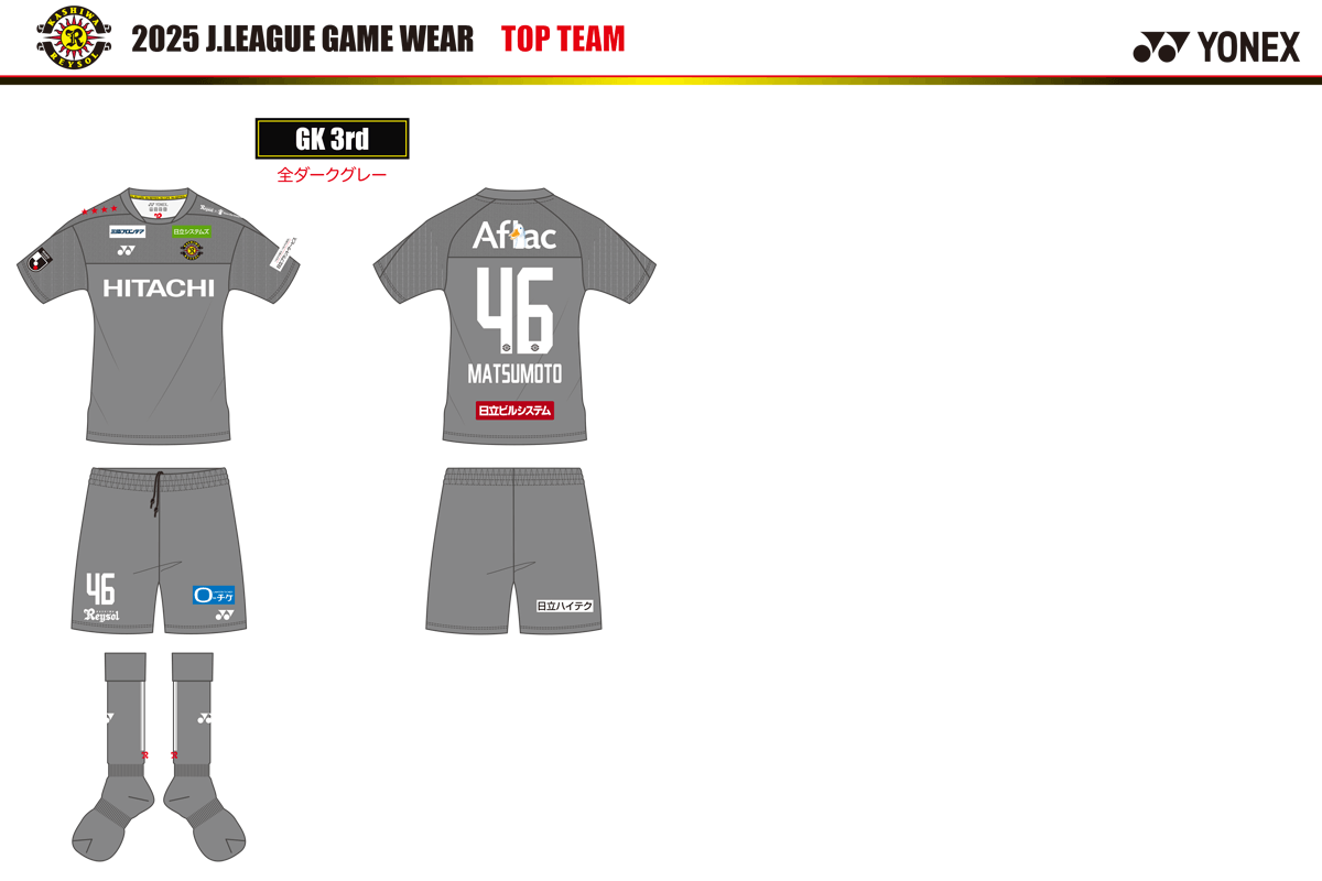 GKユニフォーム