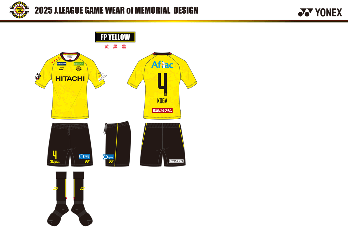 FPユニフォーム