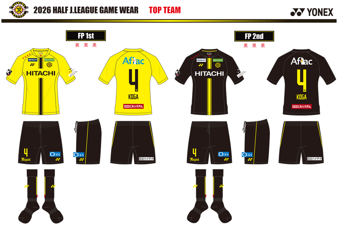 FPユニフォーム