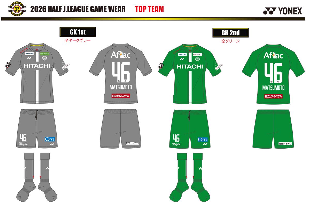 GKユニフォーム