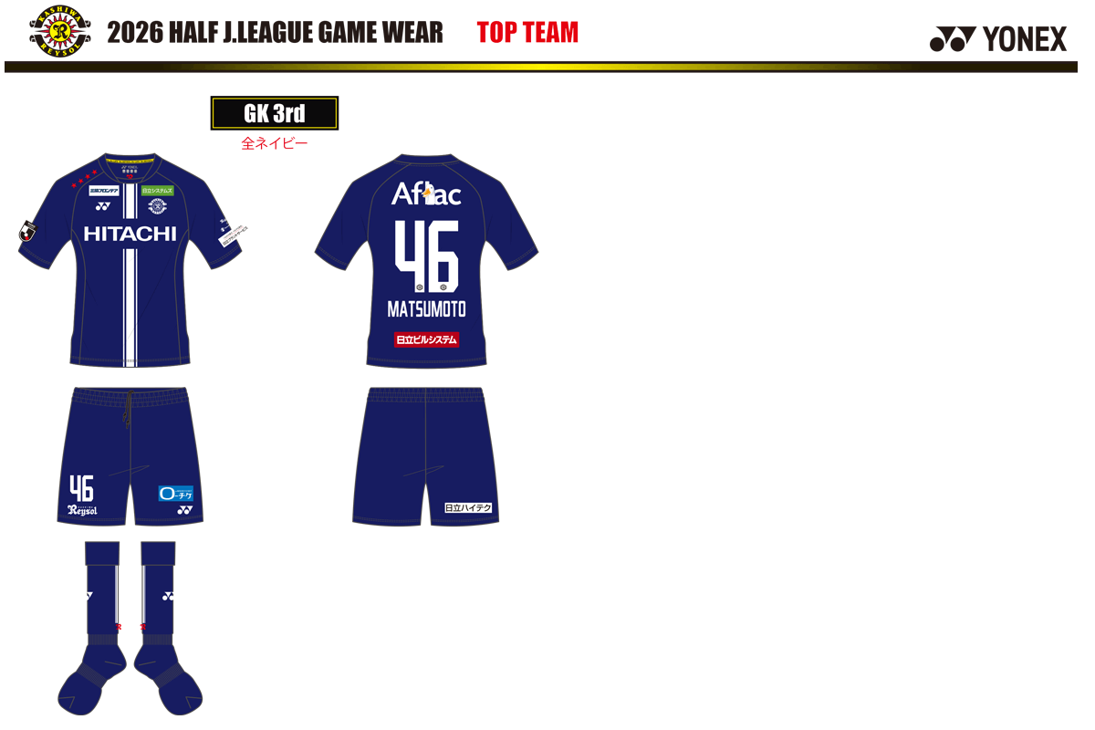 GKユニフォーム