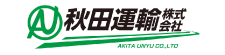 (株)秋田運輸