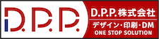 D.P.P.(株)